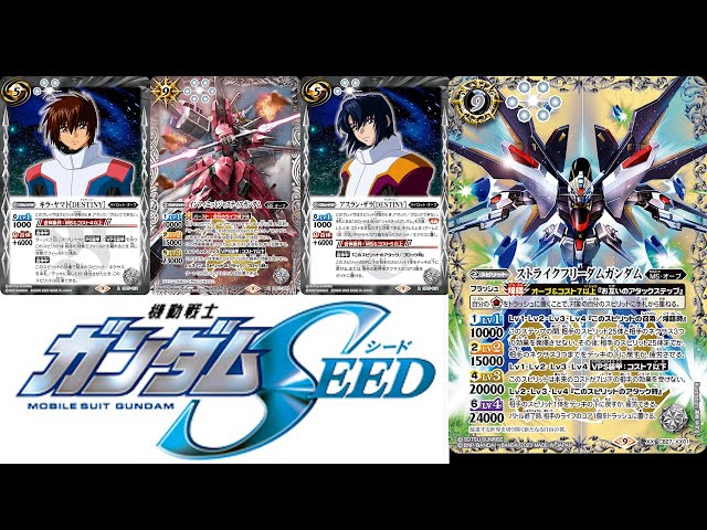 早い者勝ち‼️ オーブ ストライクフリーダムガンダム デッキ 早い者