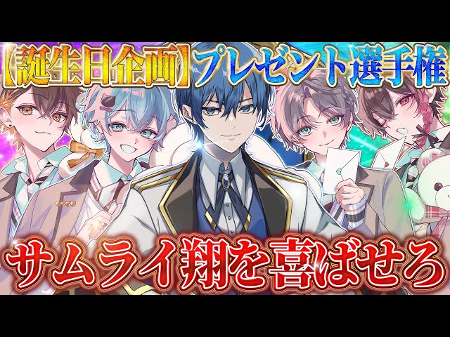 Birthday Celebration] Comprehension Test!? Choose the gift that