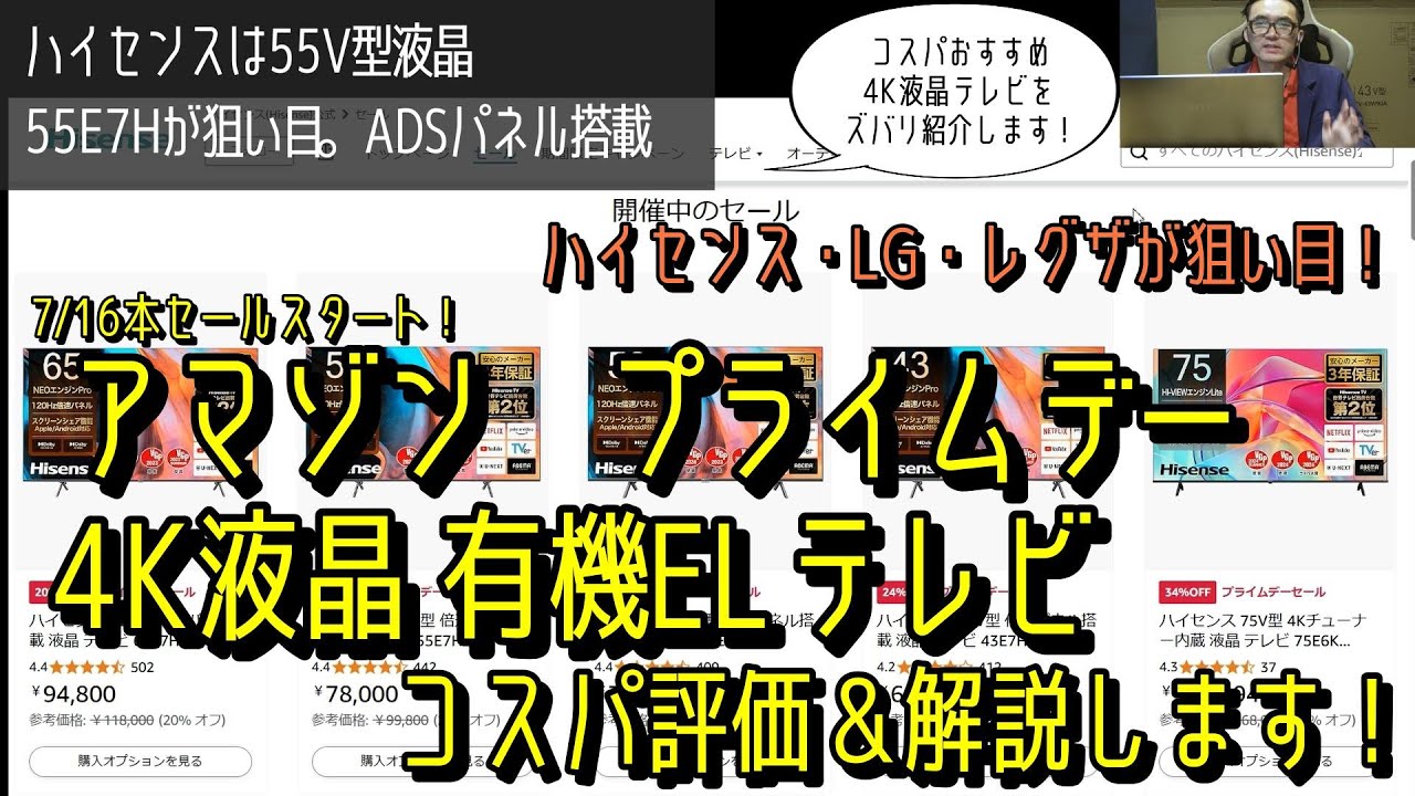即日受渡❣️全国送料込LG 55型smartテレビNetflix◎新品リモコン付