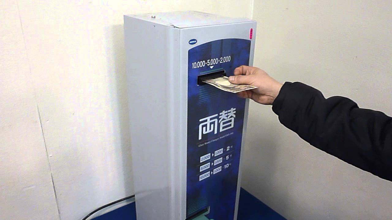 高額紙幣両替機 GLORY グローリー 両替機 ERD-20Q (J1159rxwY)