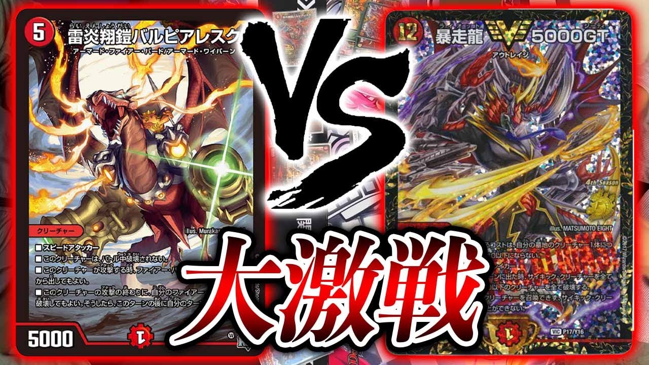 Card games are all about reversals] Firebird vs. Avak Graveyard