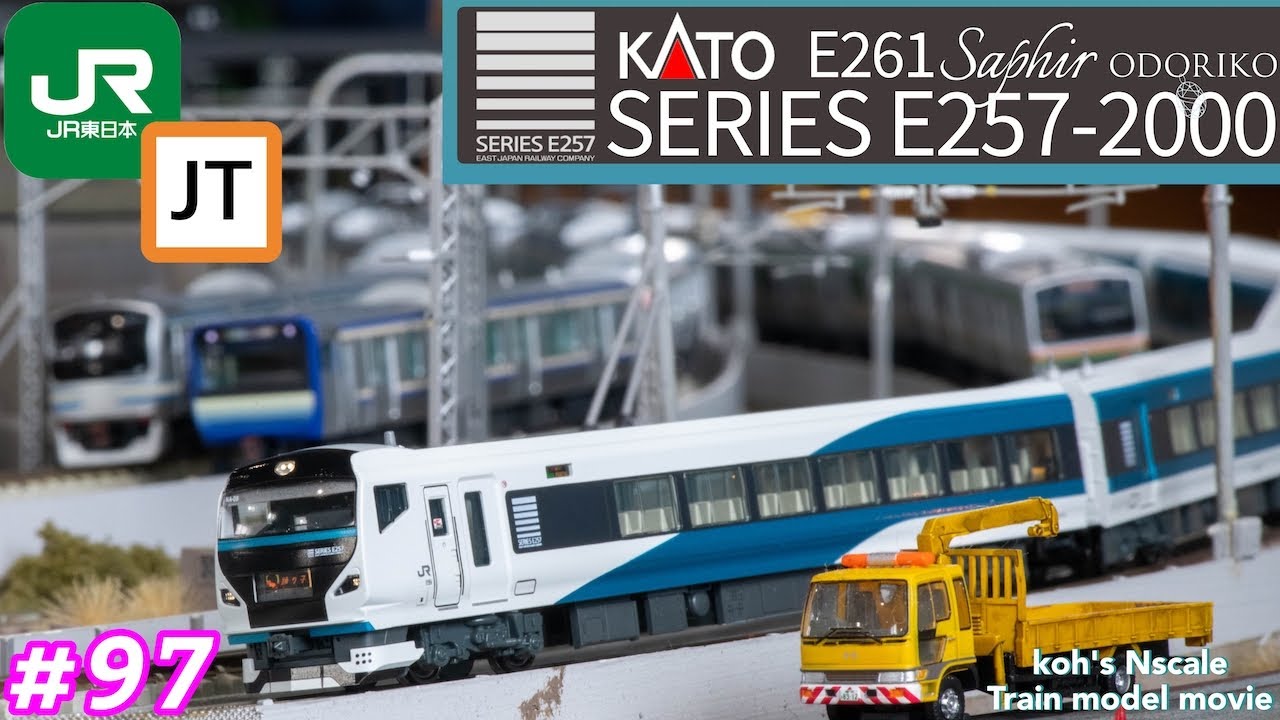 ゆーま KATO E257系「踊り子」9両セット Nゲージ Amazon | KATO N