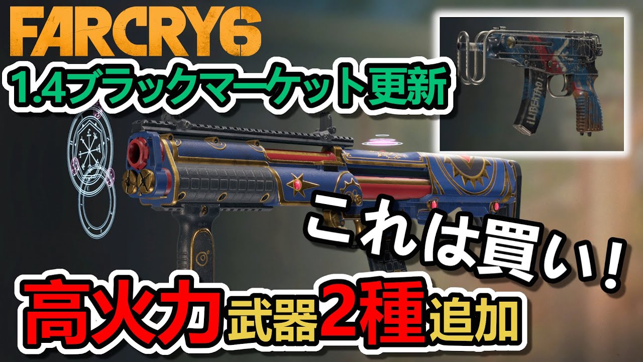 ファークライ6 原寸大レプリカ火炎放射器