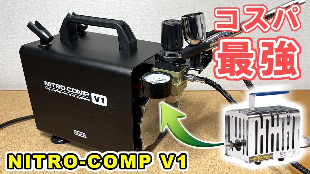 NITRO COMP V1] A more powerful airbrush compressor! Compared to