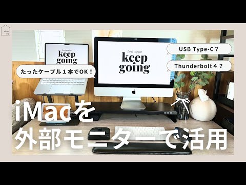 iMac2012 21.5インチ改 外部ディスプレイ 超美品 爆速Mac製作所