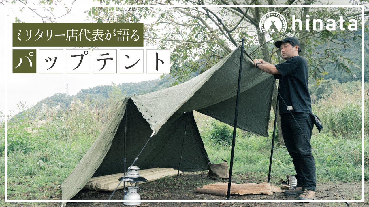 US バップテント コットン 軍幕 実物ミリタリー 軍物 軍モノ hq720.jpg