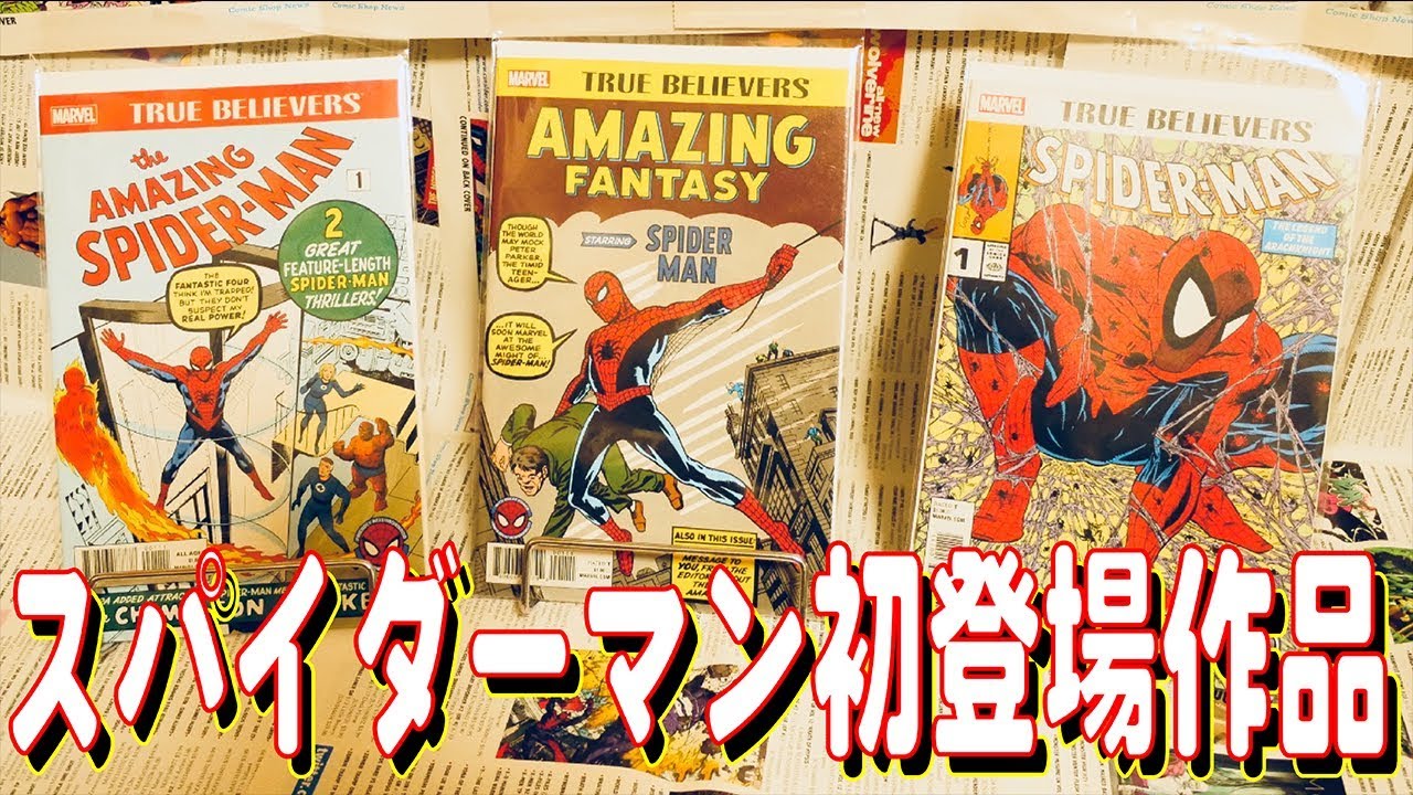 ピーター・パーカー/アメイジング・スパイダーマン クラシックコミック
