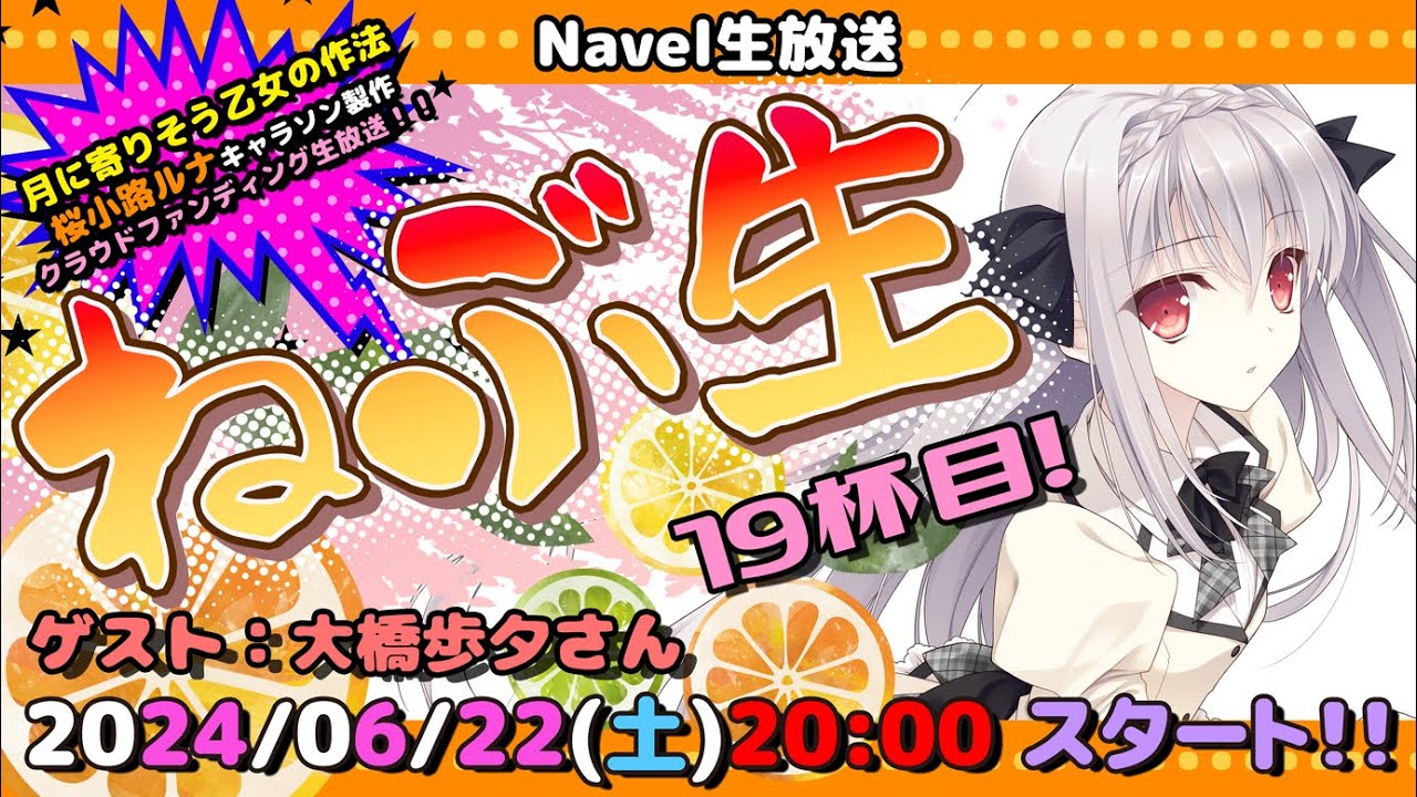 桜小路ルナキャラソンcf限定フルカラー色紙（大橋歩夕複製サイン入り