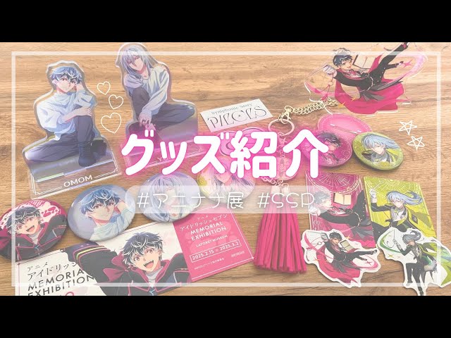 アニナナ展 新旧 Re:vale キャンバスボード 新品 アイドリッシュセブン