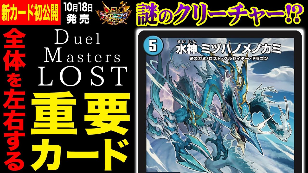 新カード】種族