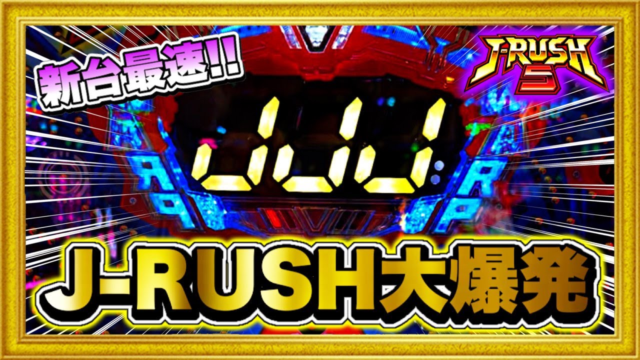 ジャンケンバトル パチンコ台 CRフィーバーじゃんけんバトルJX／SANKYO