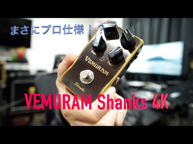 超貴重】Vemuram Shanks 4K Fuzz（生産終了品） 【公式通販】