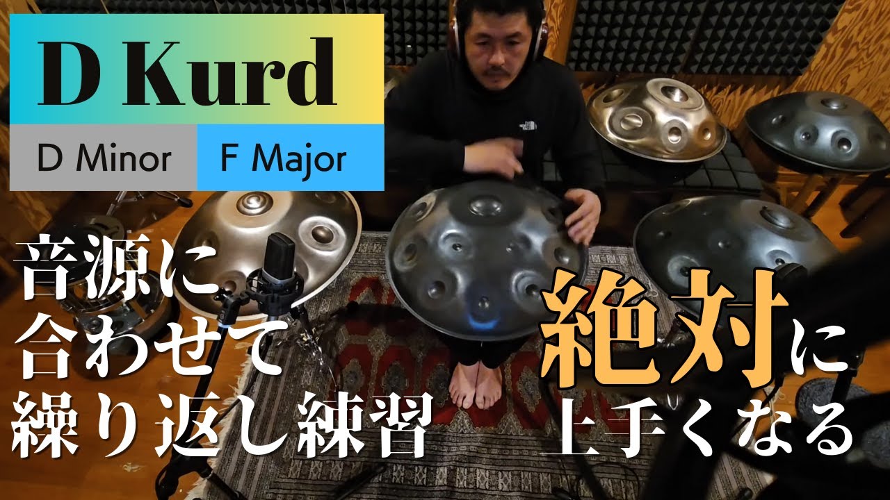 PRIMA HANDPAN プリマ ハンドパン スケール：D kurd PRIMA HANDPAN