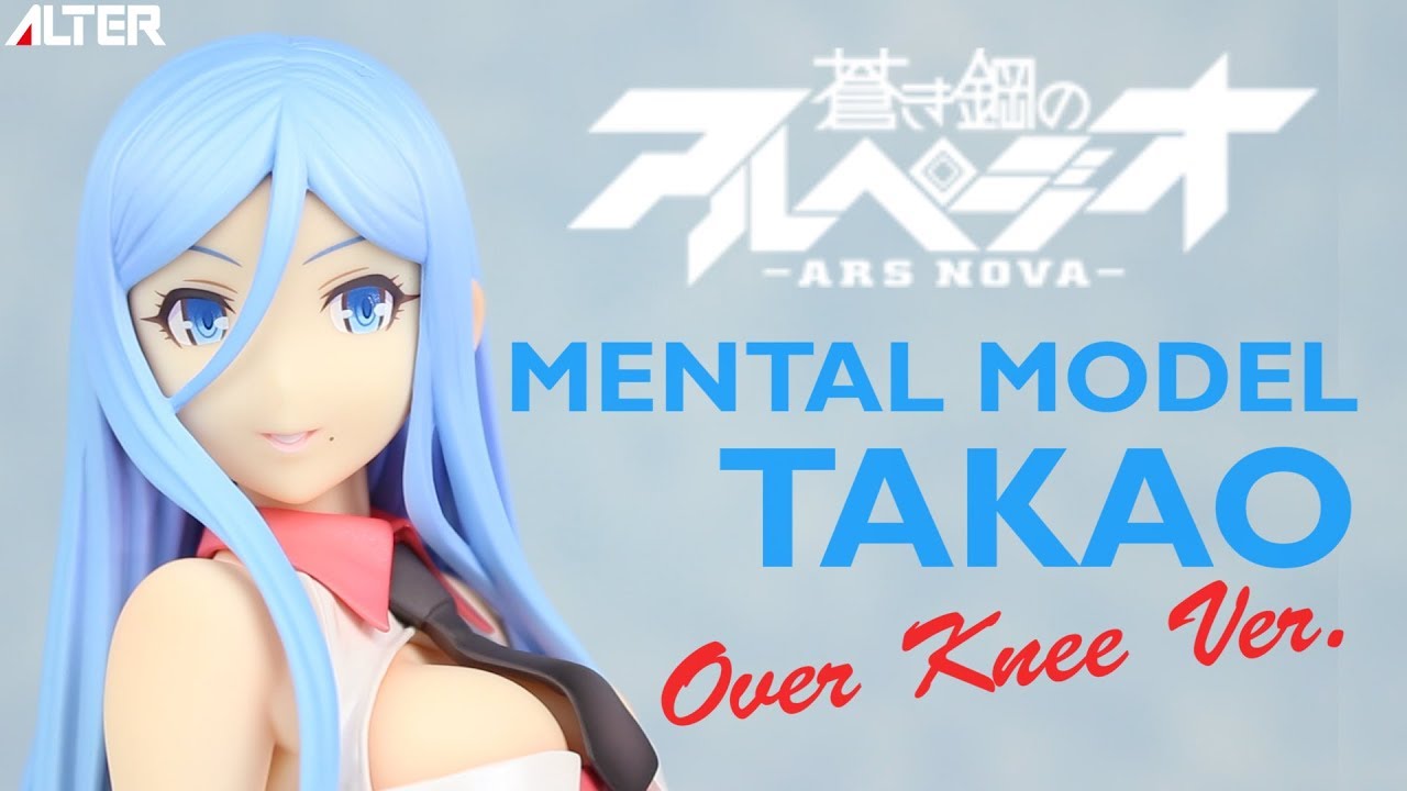 蒼き鋼のアルペジオ 】メンタルモデル・タカオ オーバーニーVer. 1/6