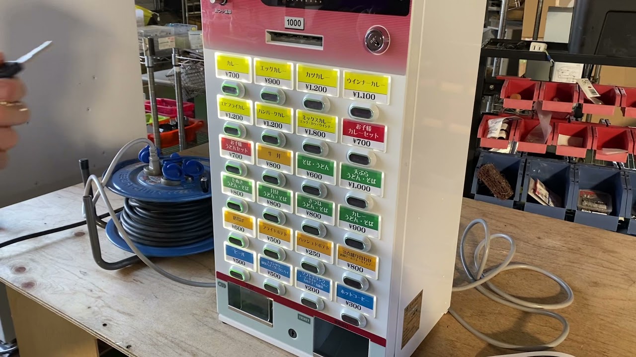 芝浦券売機 KT-124NNの操作1 - YouTube