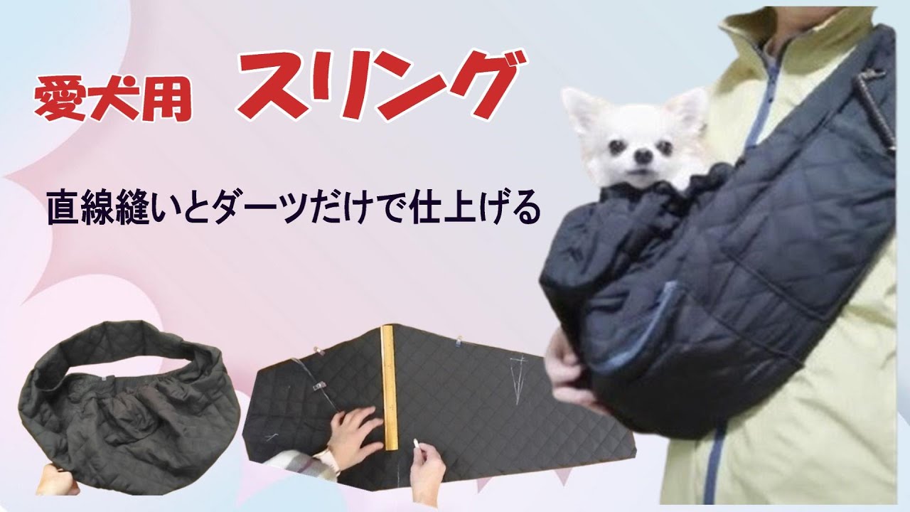 Your dog can relax in the spacious sling ♡ - YouTube