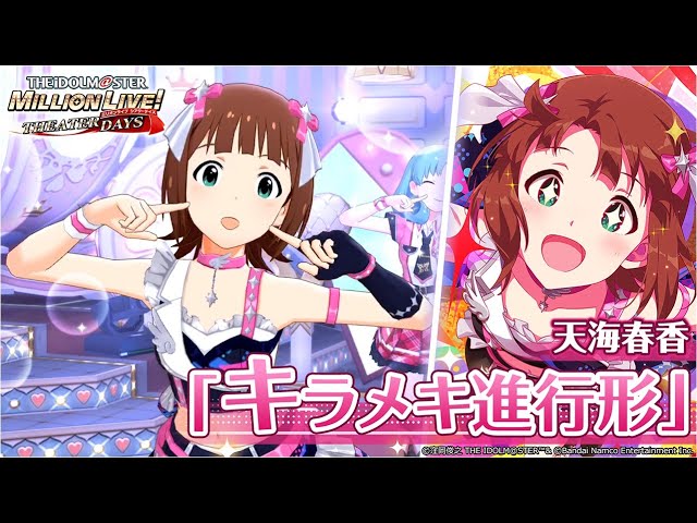 屈指の名シーン アイドルマスター フィルムコマ 私は天海春香だから