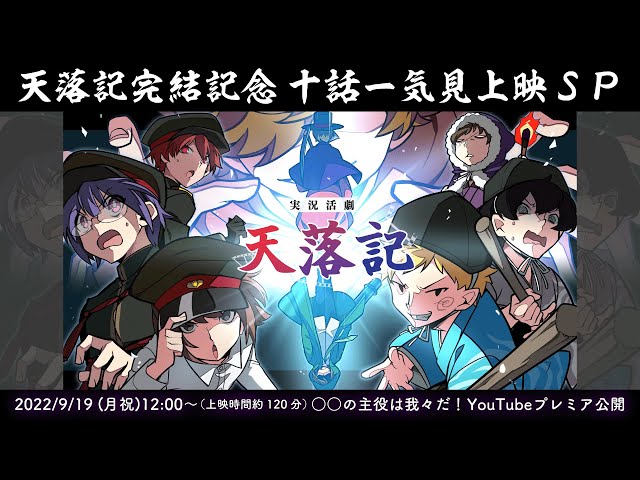 マイクラ天落記 第1話～第10話イッキ見上映 - YouTube