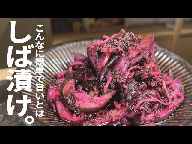 No Sugar or Additives! Traditional Japanese Fermented Pickles with