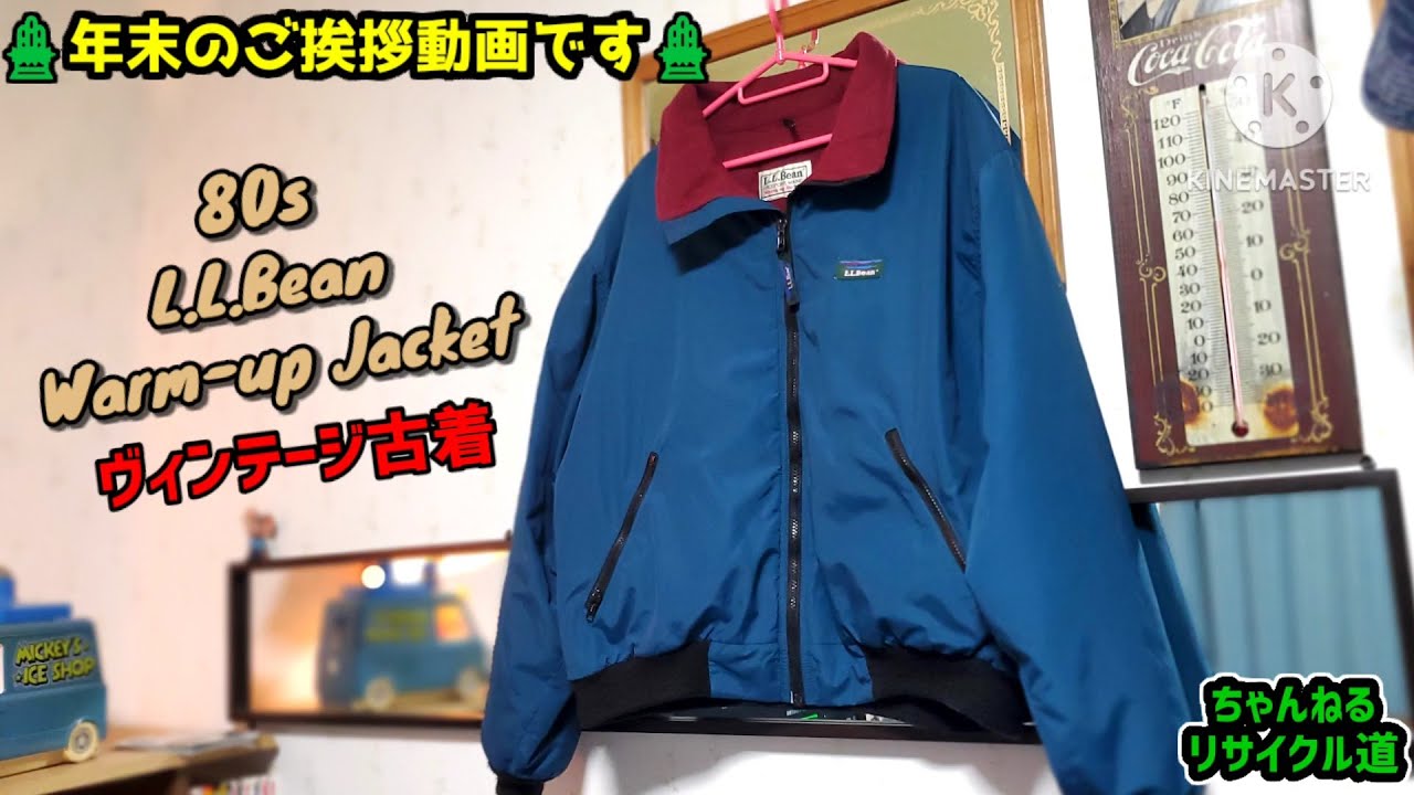 Vintage] 80s ☆ End 2023 with this L.L.Bean warm-up jacket (lol