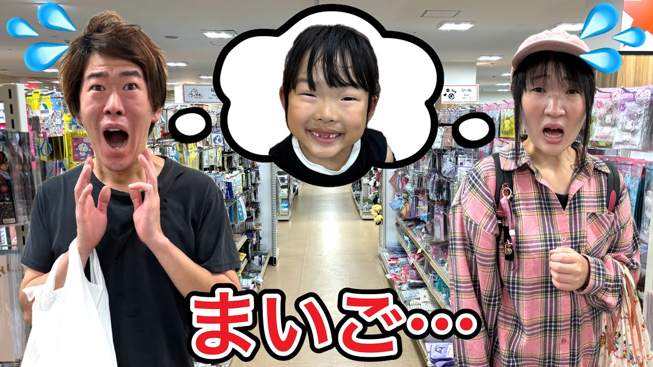 Koko-chan gets lost in the store, so her mom and dad follow the