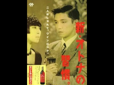 協和発酵サントネージュワインCM曲 - 坂本龍一 - YouTube