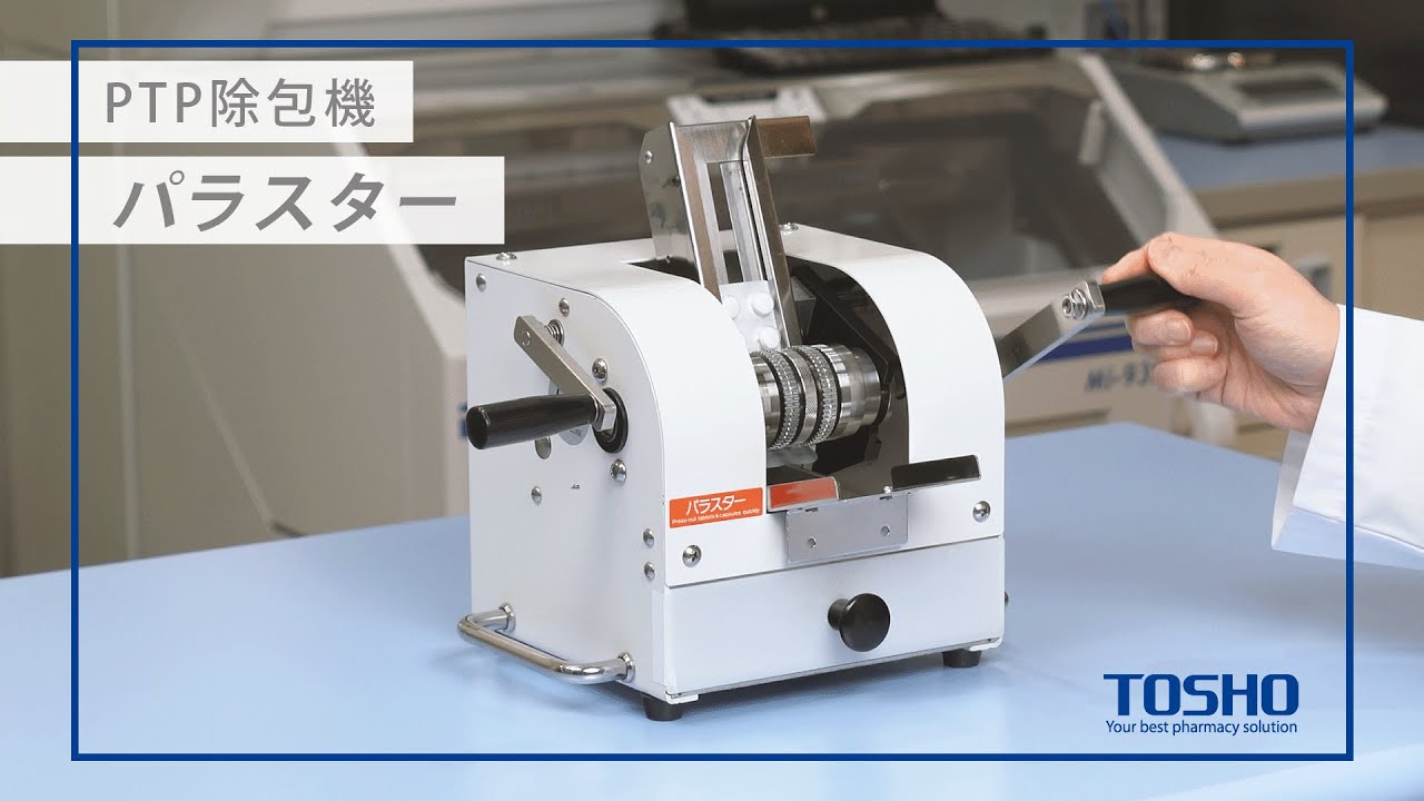 中洲電機 パラスター（電動モデル） 7-3663-02 PTP除包機 パラスター