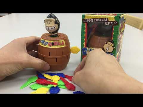 商品紹介】ドキドキゴリラ BELOX02553 - YouTube