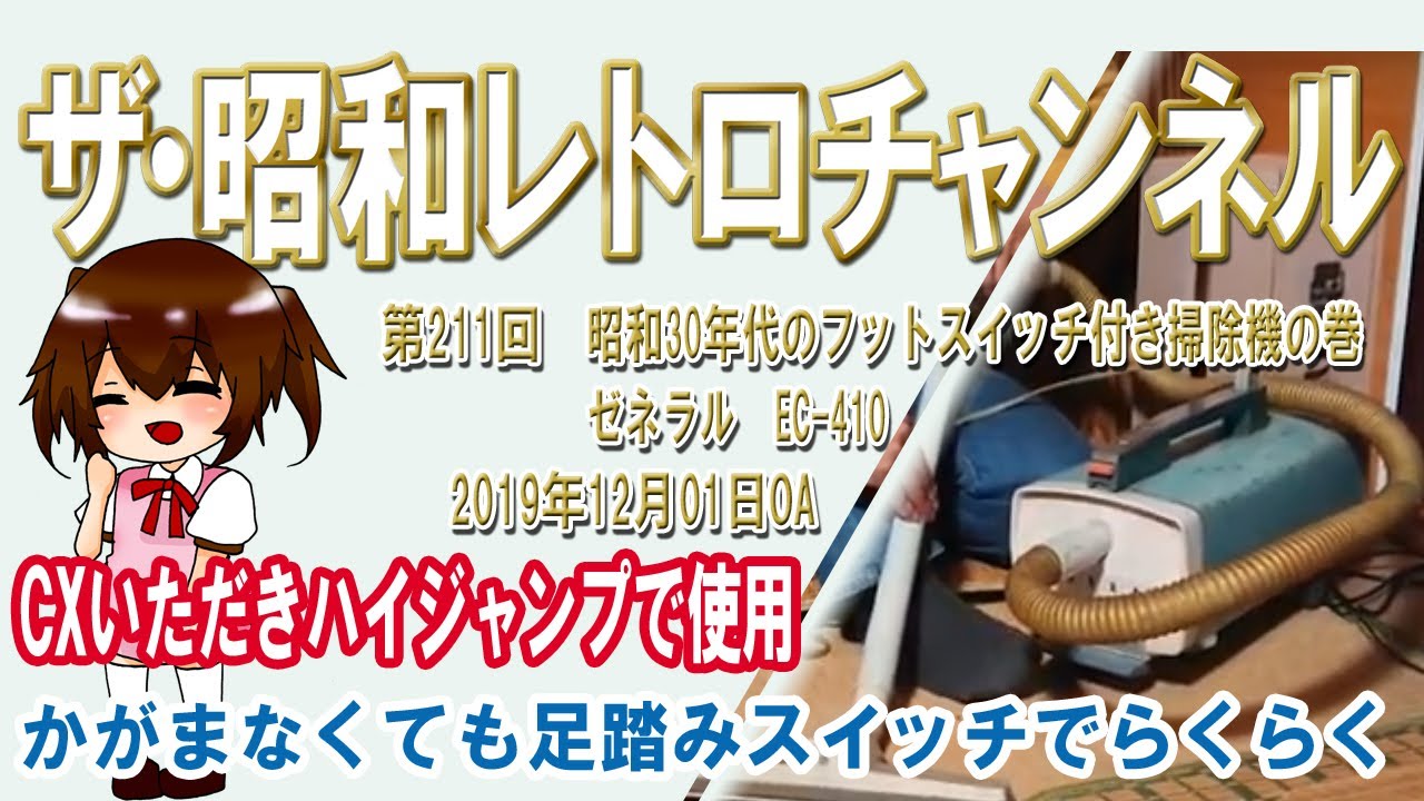 昭和レトロ 業務用掃除機 EC-410 通電/足踏み動作OK インダストリアル