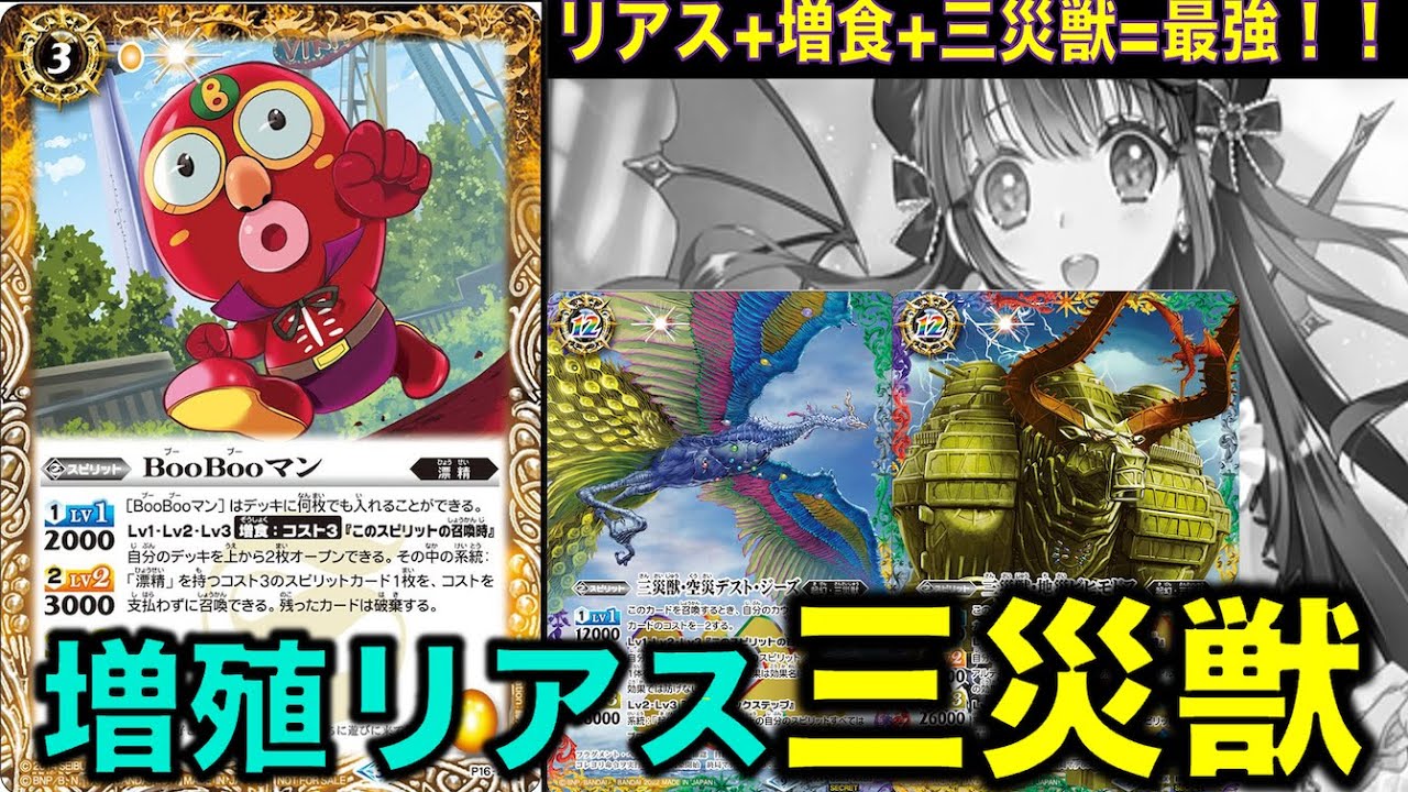 ブーブーマン boobooマン リアス 増食デッキ ブーブーマン boobooマン