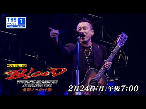 長渕剛 BlooD Tシャツ XLサイズ アリーナツアー 長渕剛 BlooD Tシャツ