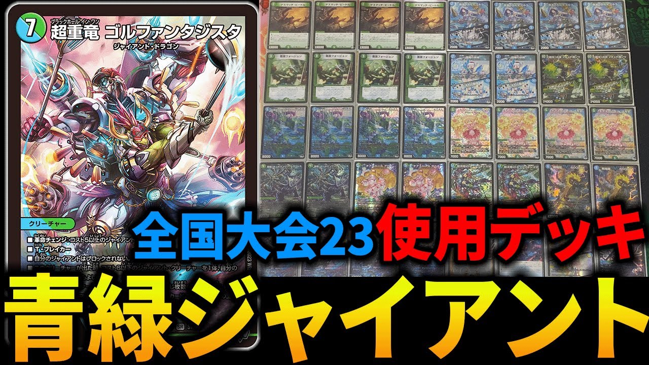 青緑ジャイアント レート高め とこしえ抜き 青緑ジャイアント レート