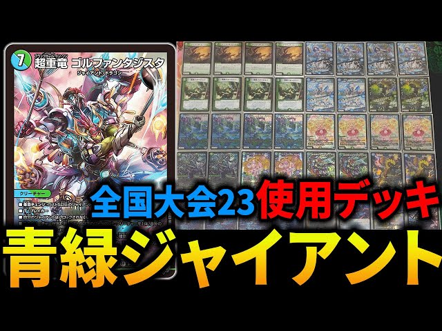 水曜発送 ガチ構築 青緑ジャイアント 水曜発送 ガチ構築 青緑