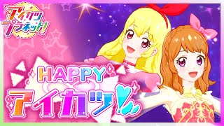 激レア】一番カフェスーベニア アイカツ！ 大空あかり 大空あかり 一番