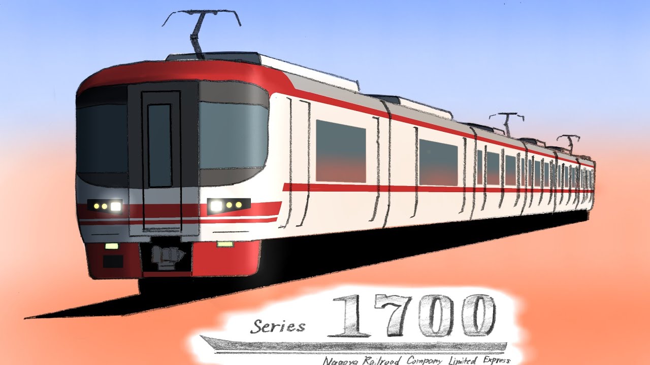 M*K様 （お値段相談可能） 名鉄1700系 M*K様 （お値段相談可能） 名鉄