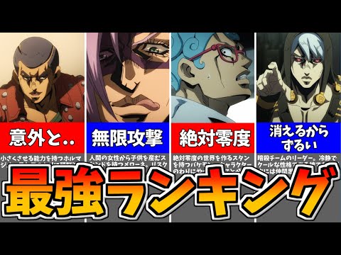 バケモノだらけ】暗殺チームの最強ランキングを徹底解説ッ