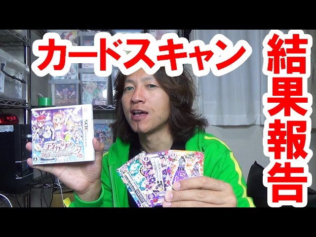 アイカツカード確認用^ ^ 旧）カードの見方 | 今までのアイカツ！