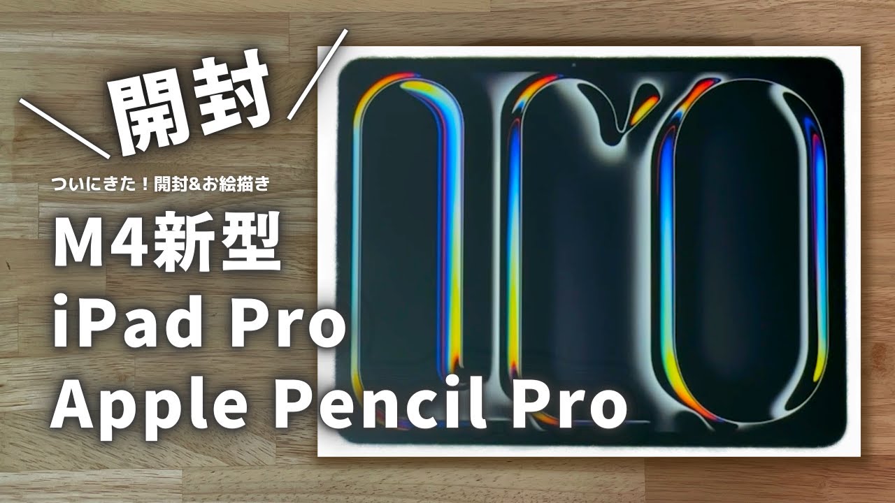 Apple Pencil Pro【新品 未使用 開封済み】 楽天市場】apple pencil 未