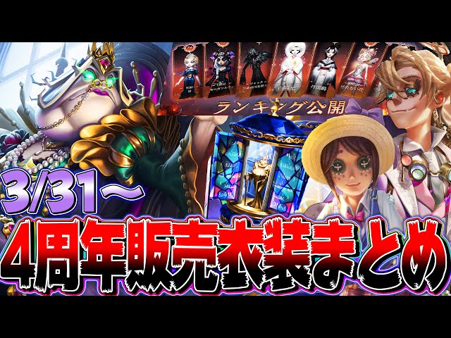 第五人格 IdentityV スイパラ ハート型風船 バルーン 4周年 芸者 第五