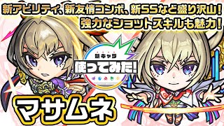 モンスト豚まんリバーシブルクッションマサムネ限定50個