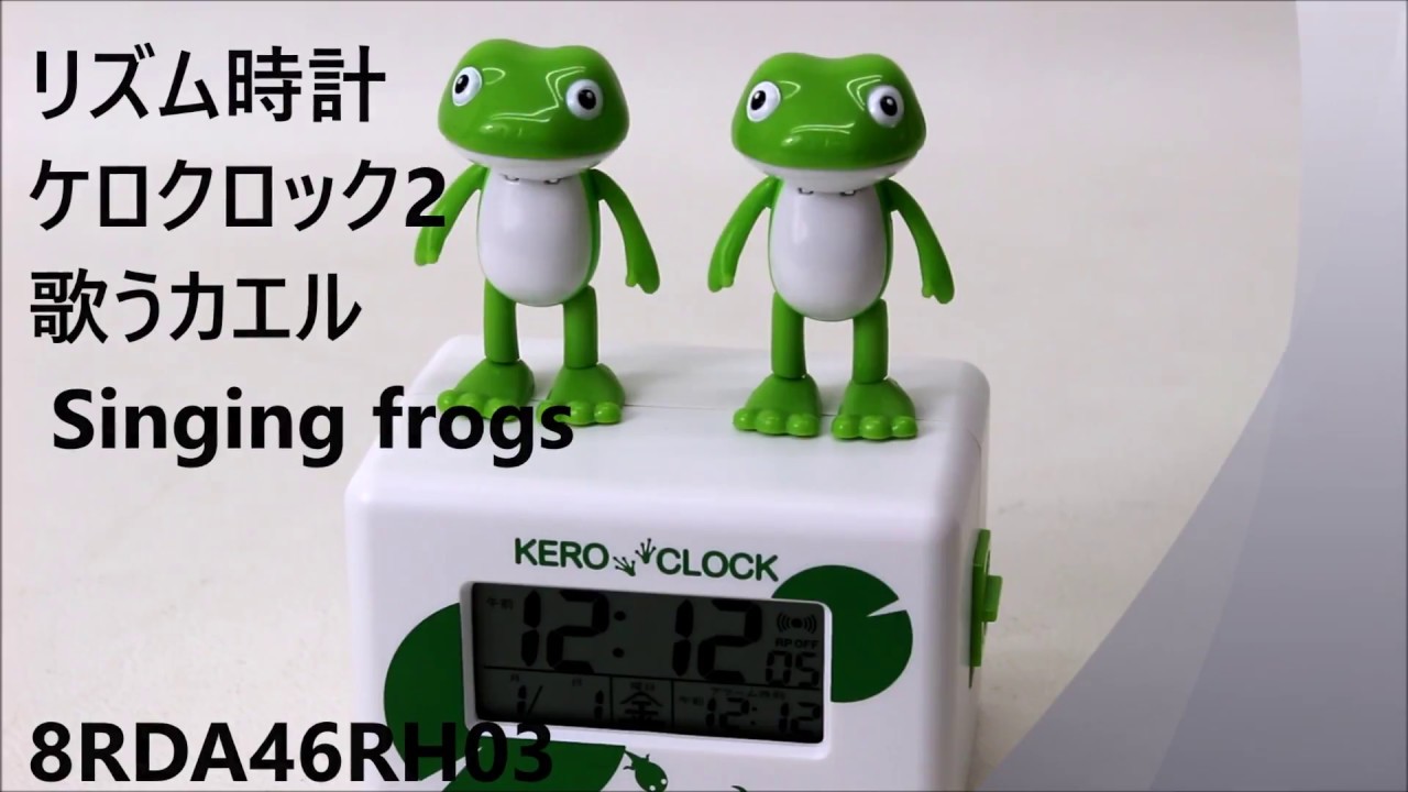 リズム時計 目覚し時計 ケロクロック2 歌うカエル 静かな湖畔