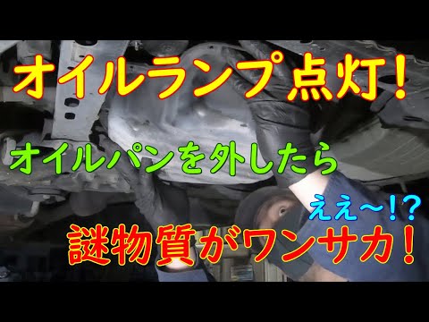 オイルランプ点灯、謎の物質が出て来た！ - YouTube