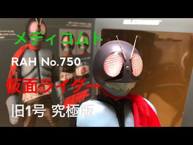 MEDICOM TOY RAH No.750 仮面ライダー旧1号 アルティメット究極版
