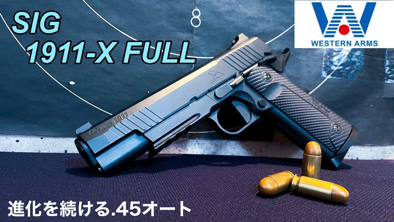 ウエスタンアームズ SIG 1911-X FULL レビュー！【エアガン】 - YouTube