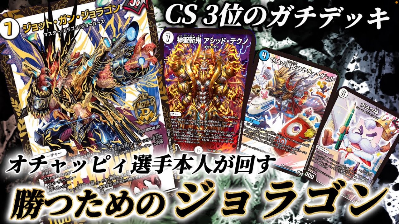 Ochappy joins the battle] The former Japanese No. 2 spins a modern