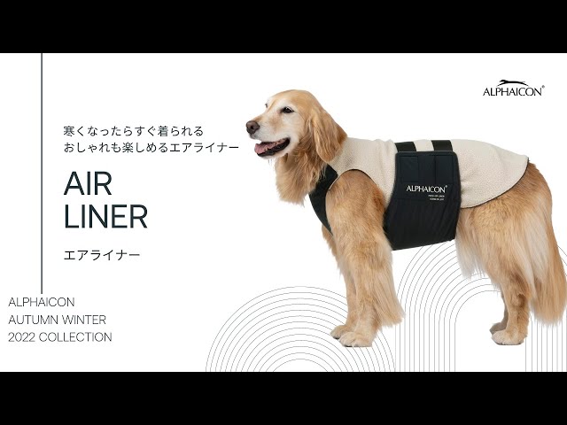 ALPHAICON AIR LINER エアライナー AIR LINER POCKET エアライナー