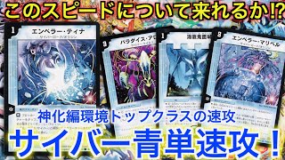 青単サイバー（シュトラ入り） ⭐︎おまけ付き⭐︎ 青単サイバー