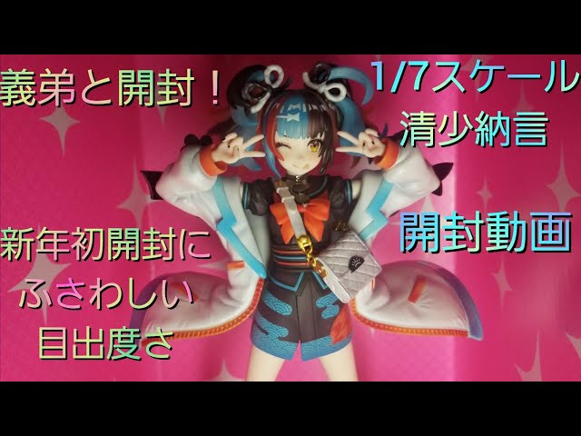 FGO】清少納言1／7スケールフィギュア開封【ファット・カンパニー