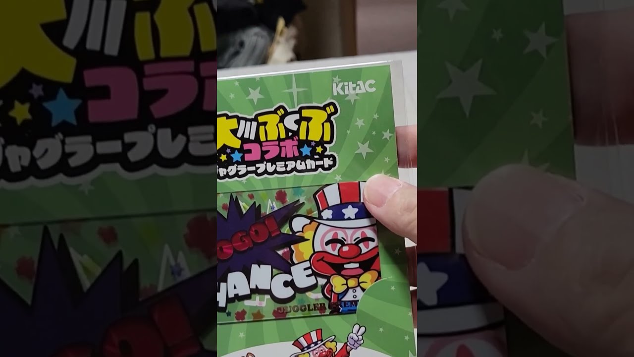 プレミアム限定】大川ぶくぶコラボジャグラープレミアムカード 非売品