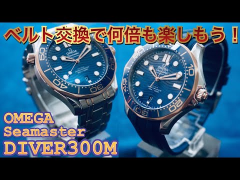 OMEGA ベルト 3本セット mano-a-mano 時計ベルト専門店 - OMEGA(オメガ